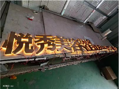 洪江做发光字招牌最怕出现什么问题？