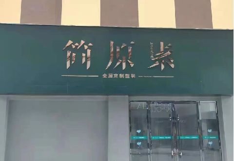 洪江多数商家选择哪种招牌？