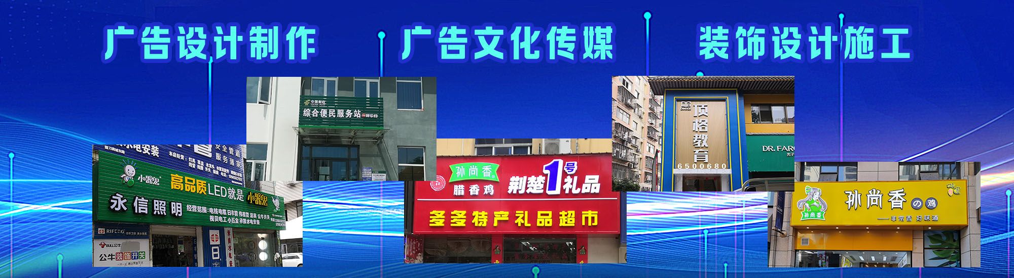 洪江店面门头招牌
