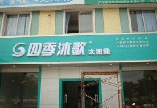 洪江连锁店门头多久换新一次合适？