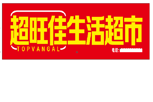 洪江设计门头的巧思。