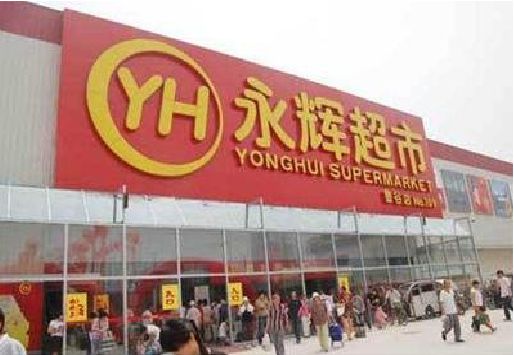 洪江生活超市门头如何设计？