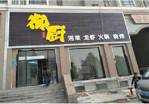 洪江彩钢扣板门头有哪些工艺？
