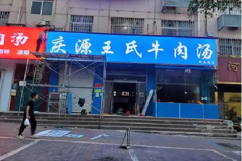 洪江喷绘招牌