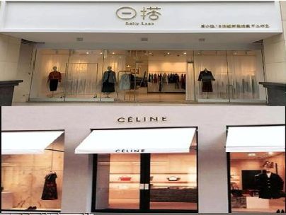 洪江商场里的服装店招牌可以怎么做？