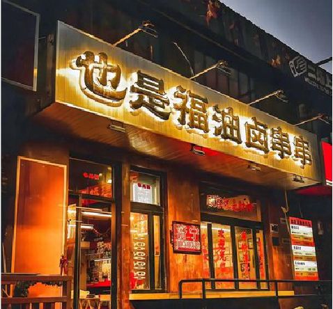洪江店招的类型