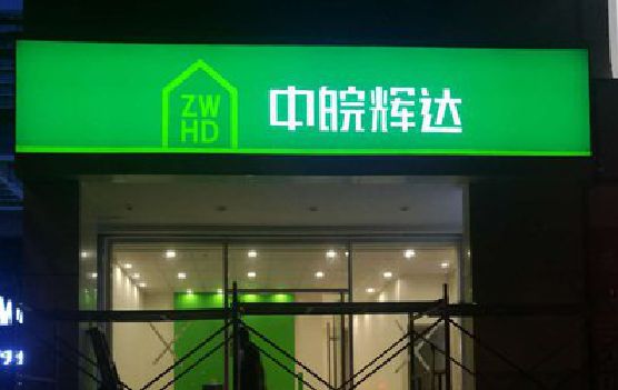 洪江客户如何选择不同材质的广告招牌？