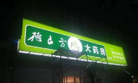 洪江灯箱门头该如何来固定呢？