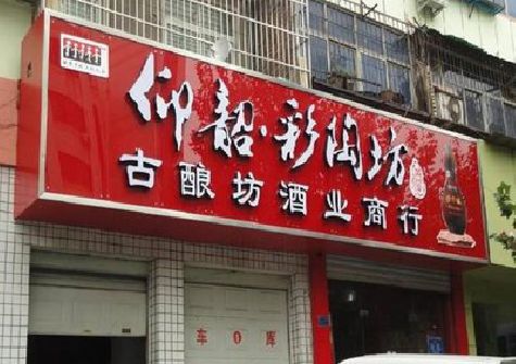 洪江好的招牌设计是怎么打造吸引力的？