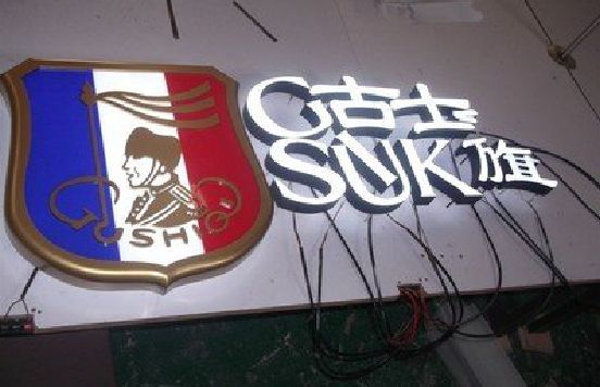 洪江LED发光字招牌制作简要说明。