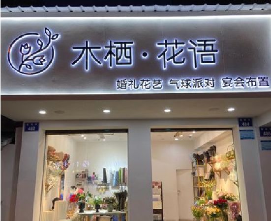 洪江各类广告招牌制作标准。
