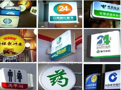 洪江灯箱招牌的种类。