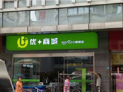 洪江做好门头招牌，吸引顾客。