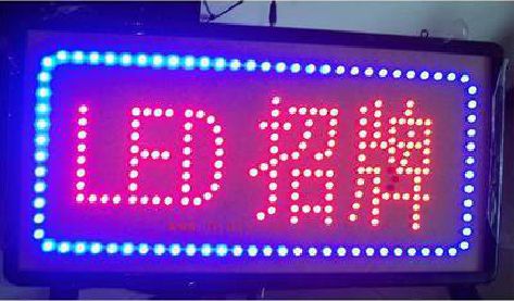 洪江LED招牌制作工艺与方法。