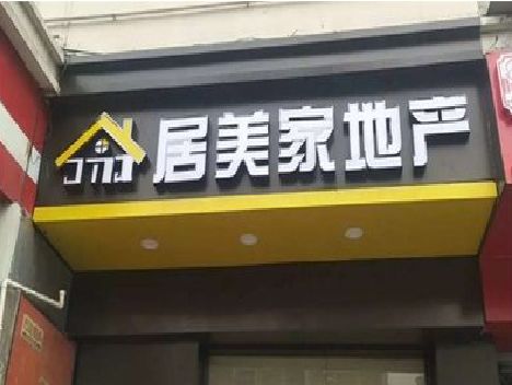 洪江门头广告牌怎么有效控制成本？