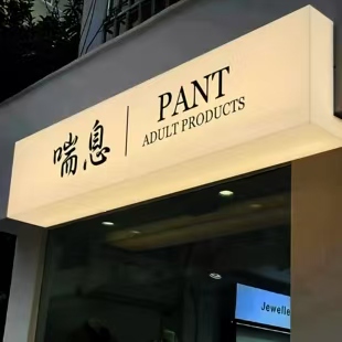 洪江户外广告对城市文化建设的作用